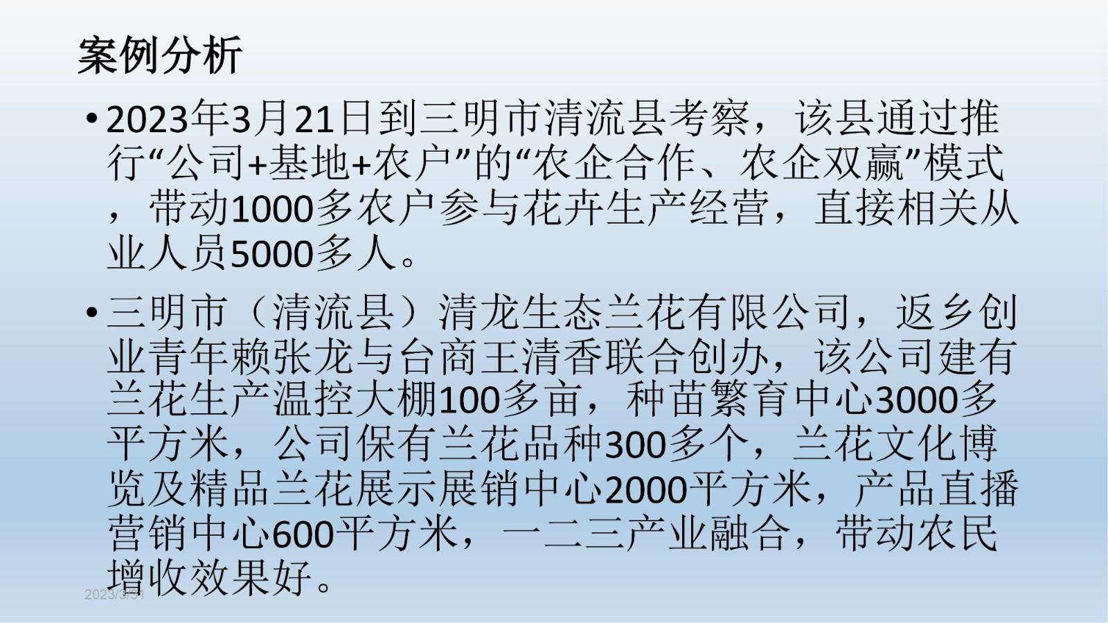 高俊才：在推进乡村振兴中实现企业与农民双赢