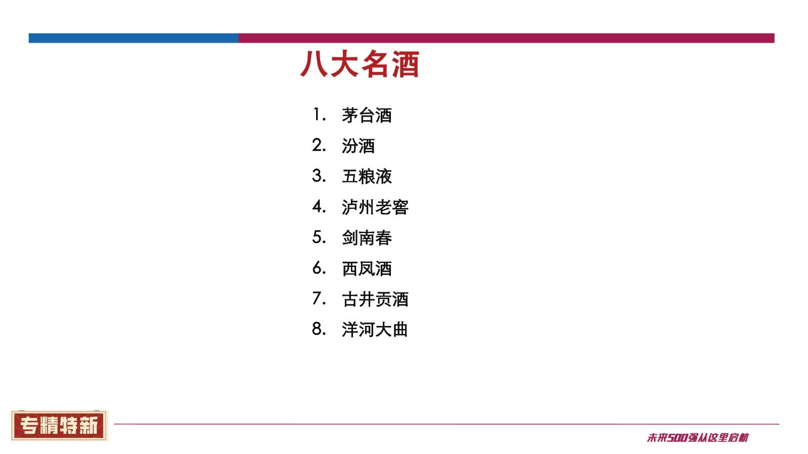 万力：专精特新 创新型中小企业转型升级新未来 