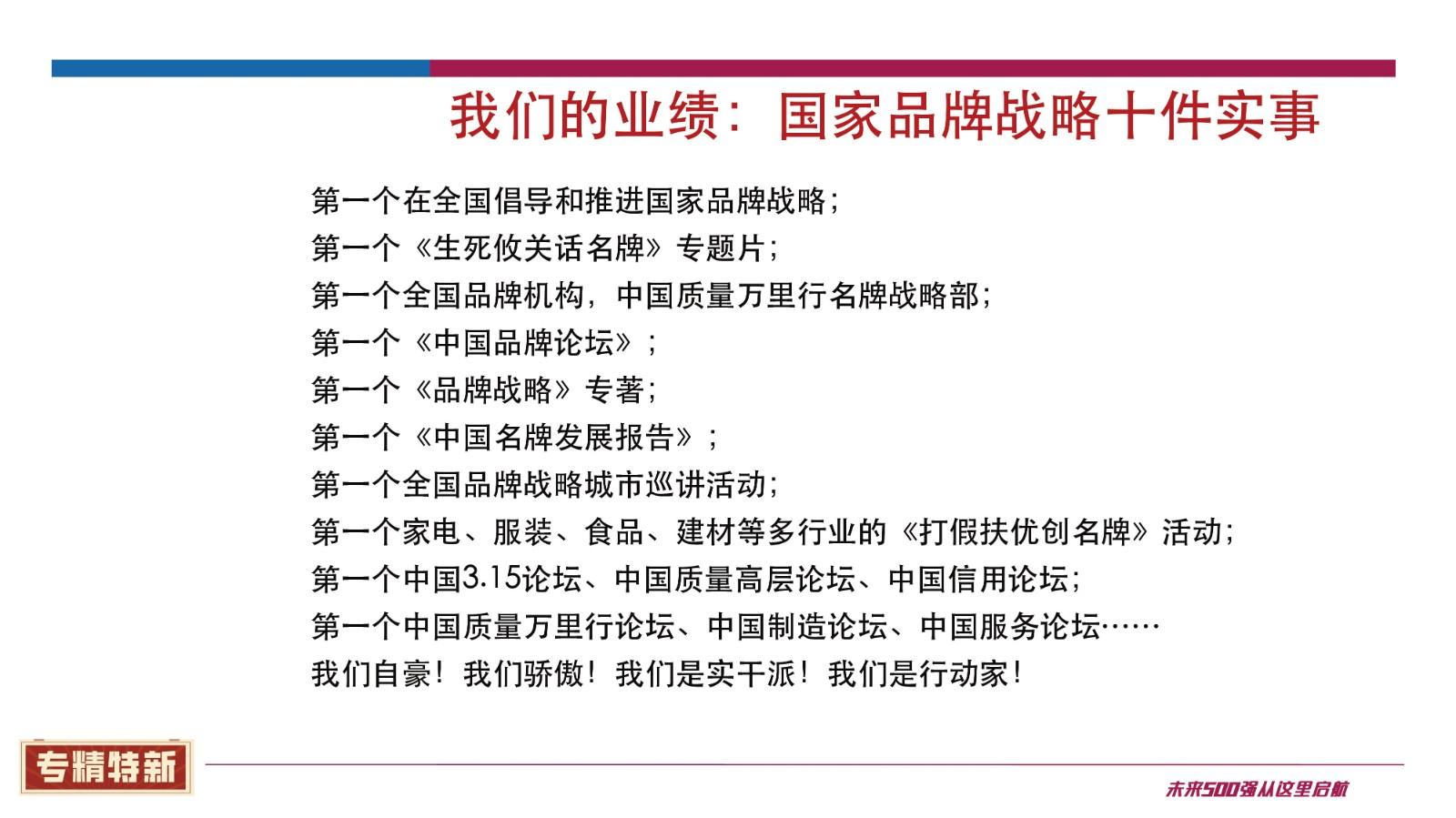 万力：专精特新 创新型中小企业转型升级新未来 