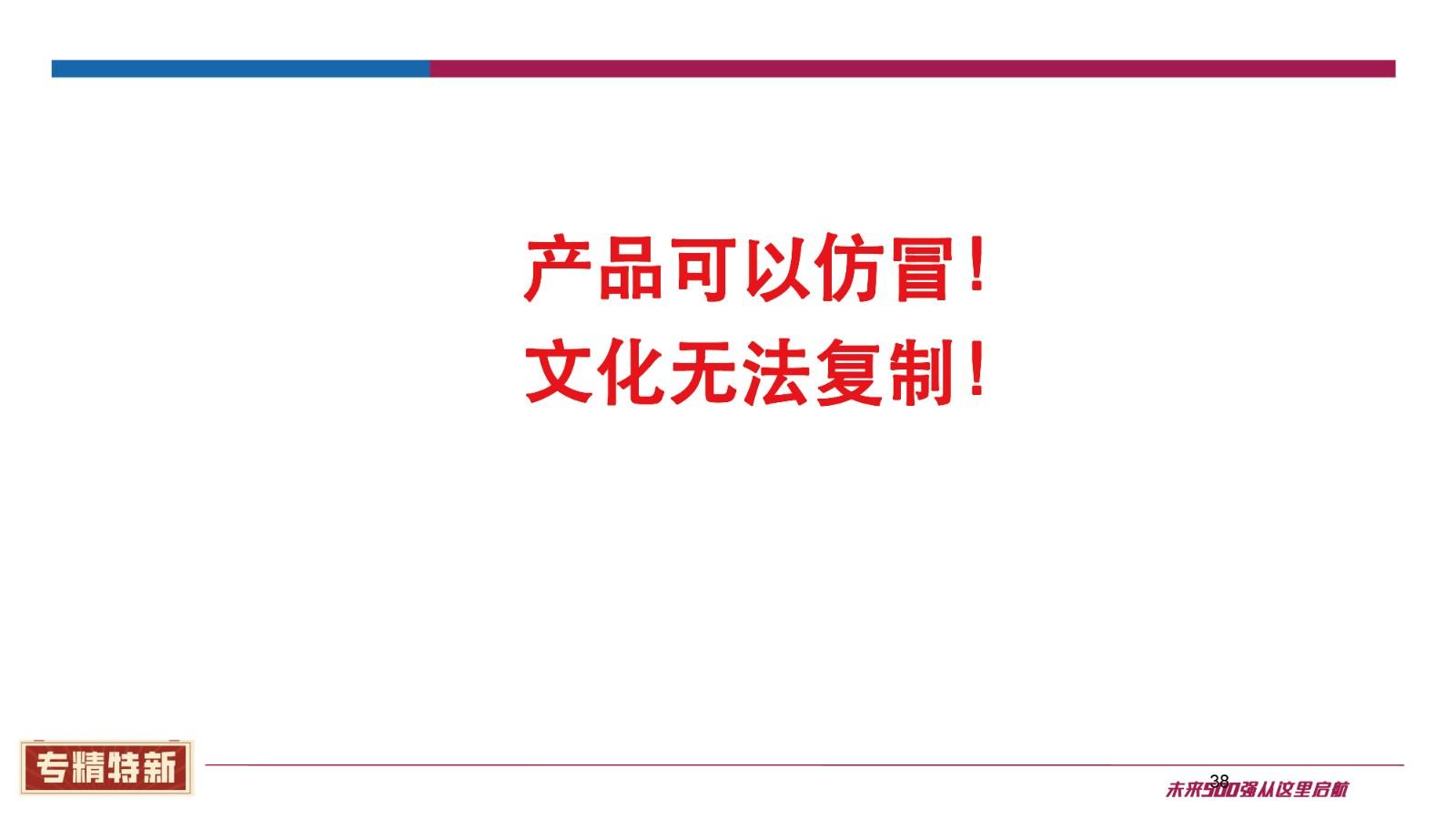 万力：专精特新 创新型中小企业转型升级新未来 