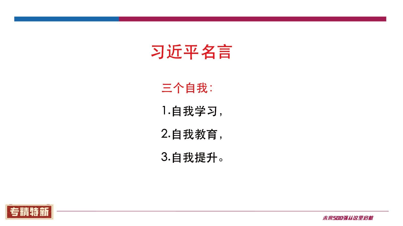 万力：专精特新 创新型中小企业转型升级新未来 