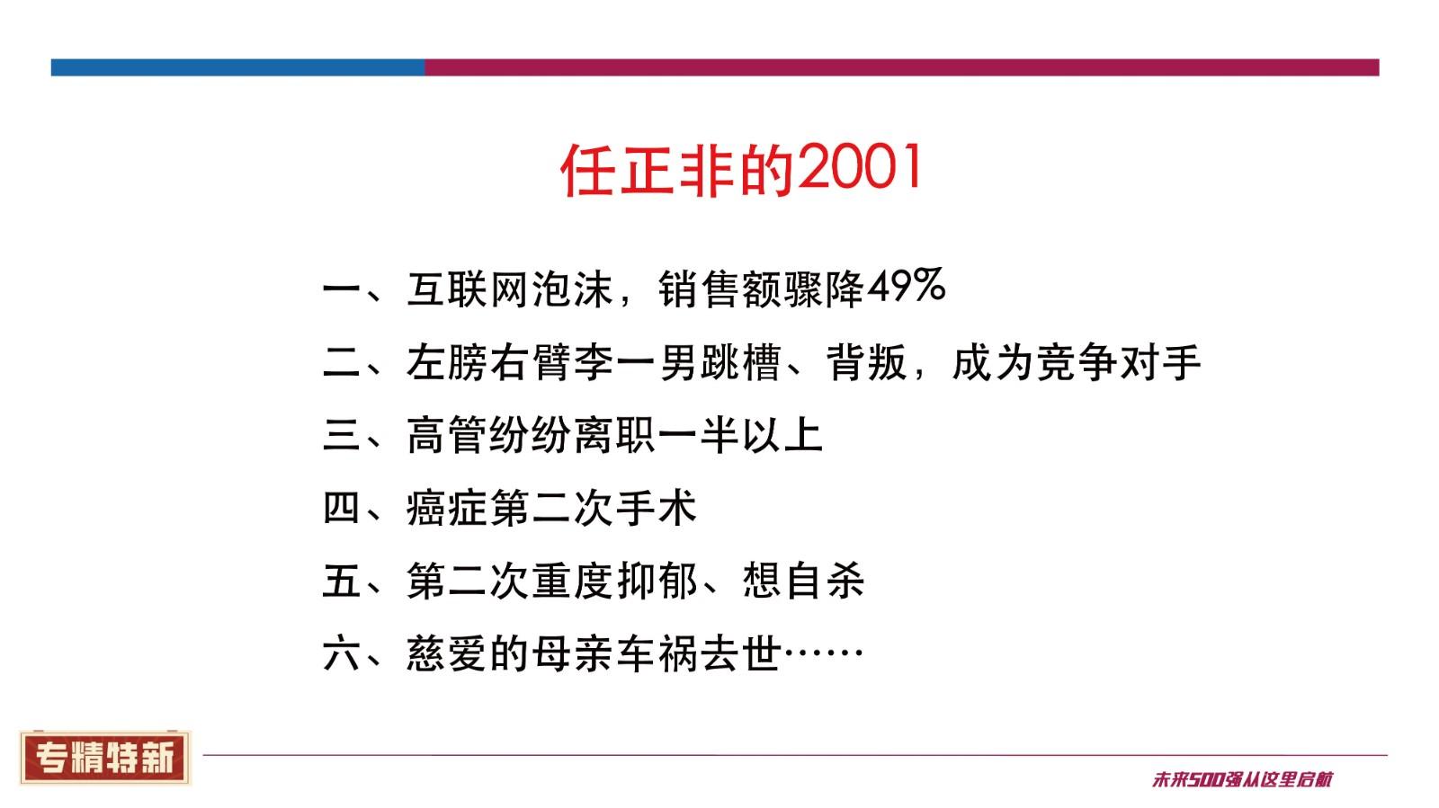 万力：专精特新 创新型中小企业转型升级新未来 