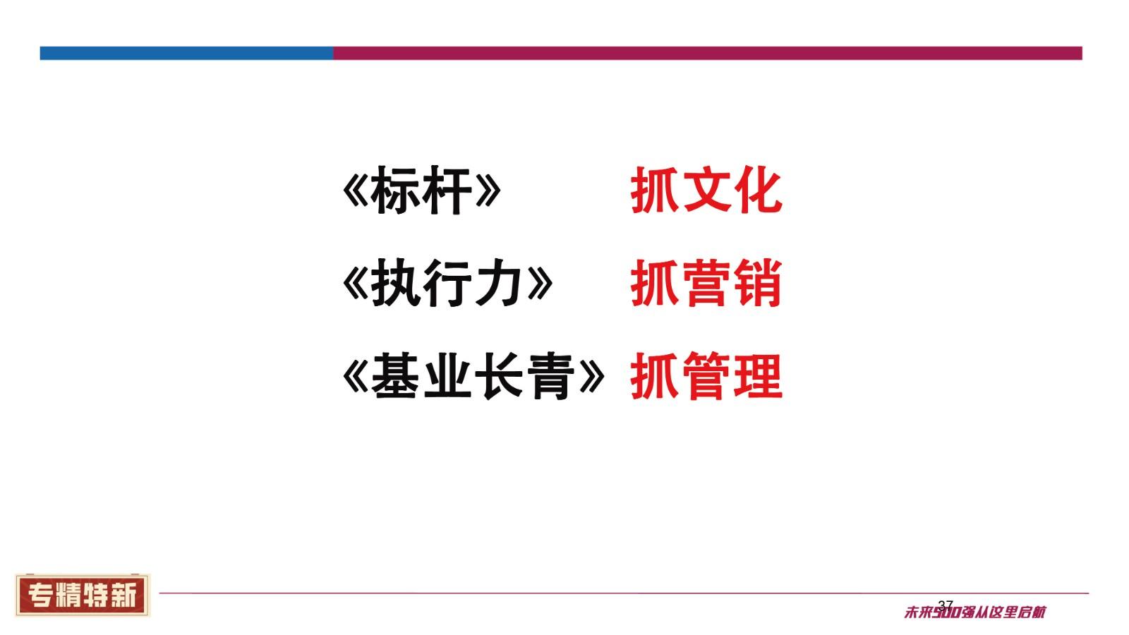 万力：专精特新 创新型中小企业转型升级新未来 