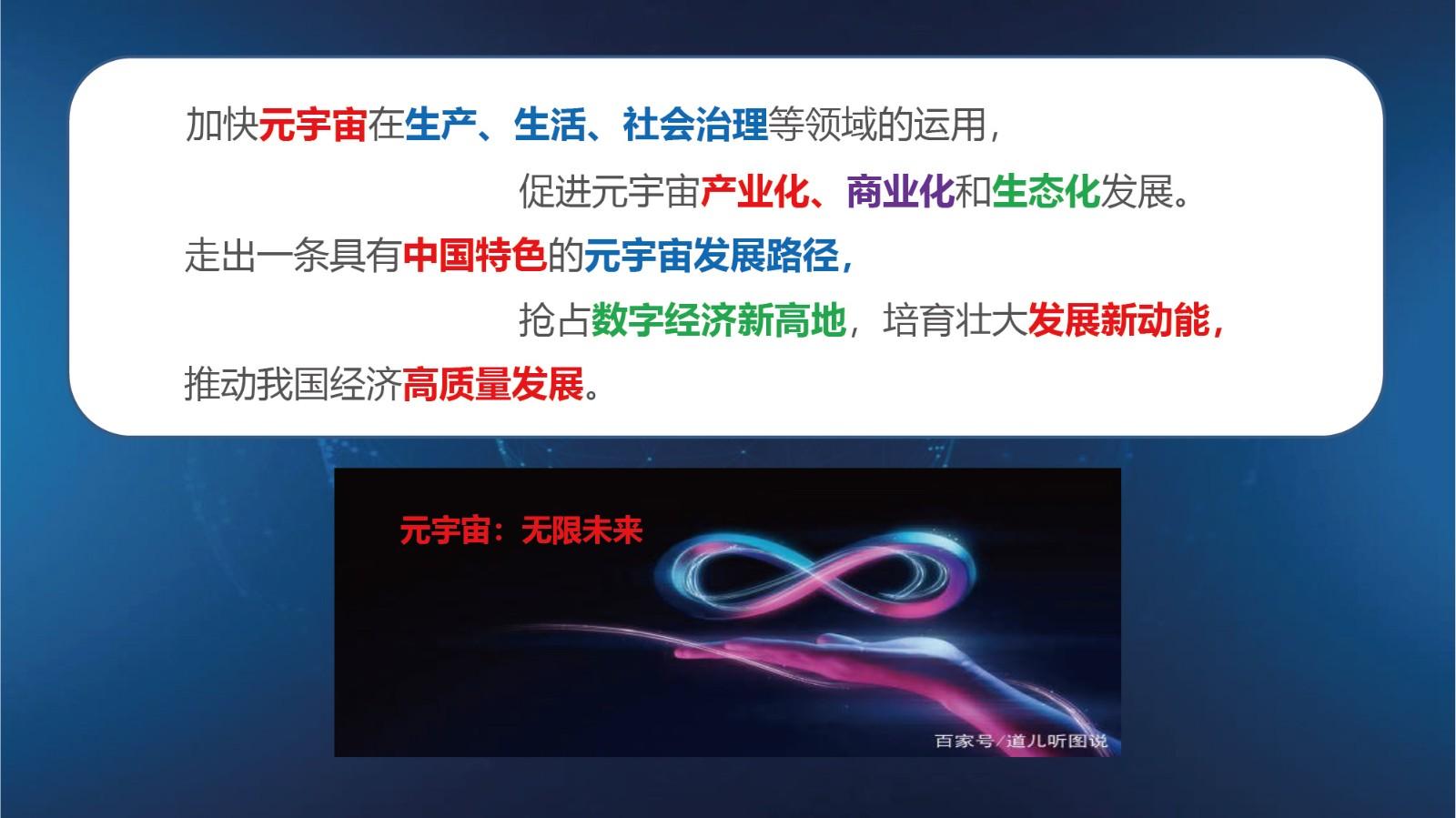 吴忠泽：新一代数字技术 引领数字经济高质量发展