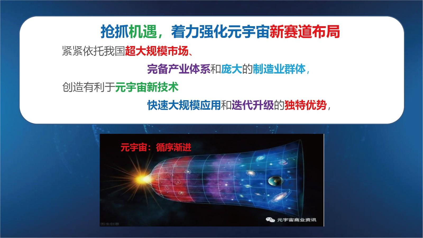 吴忠泽：新一代数字技术 引领数字经济高质量发展