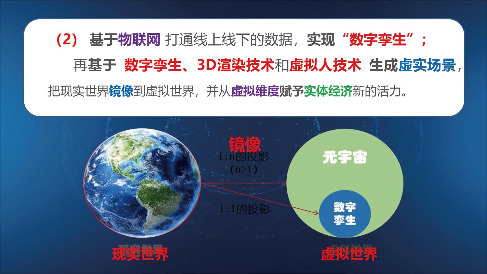 吴忠泽：新一代数字技术 引领数字经济高质量发展