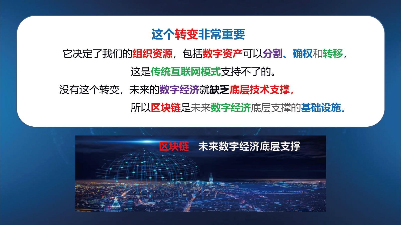 吴忠泽：新一代数字技术 引领数字经济高质量发展