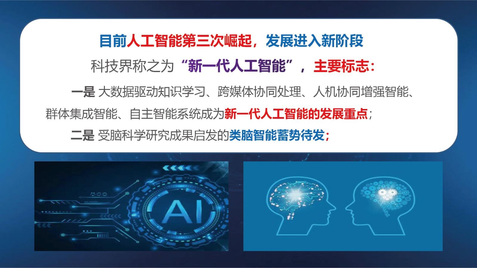 吴忠泽：新一代数字技术 引领数字经济高质量发展