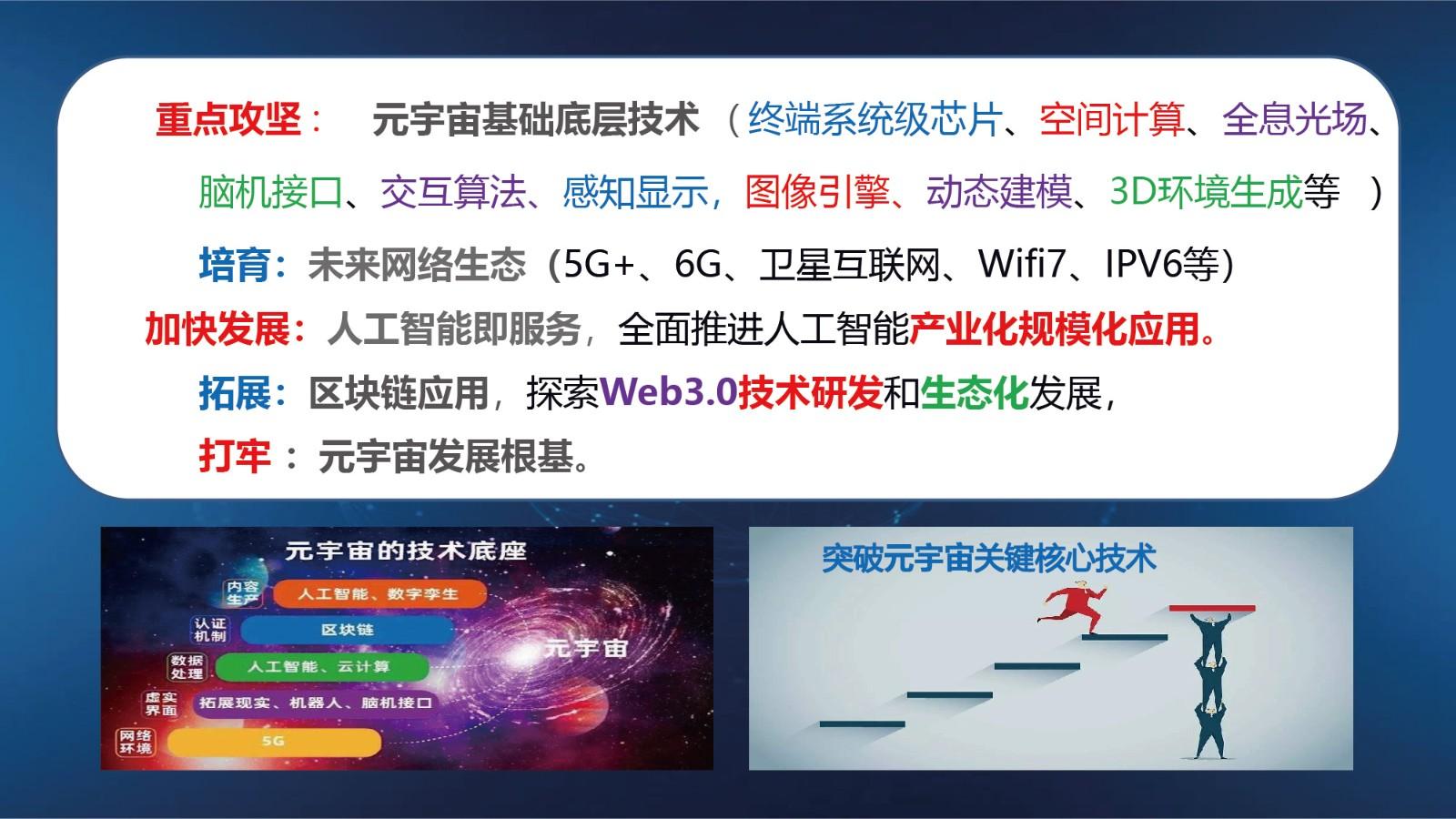 吴忠泽：新一代数字技术 引领数字经济高质量发展