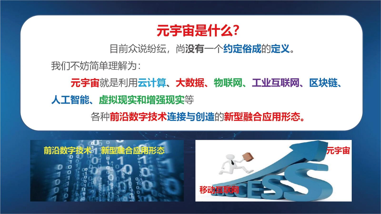 吴忠泽：新一代数字技术 引领数字经济高质量发展