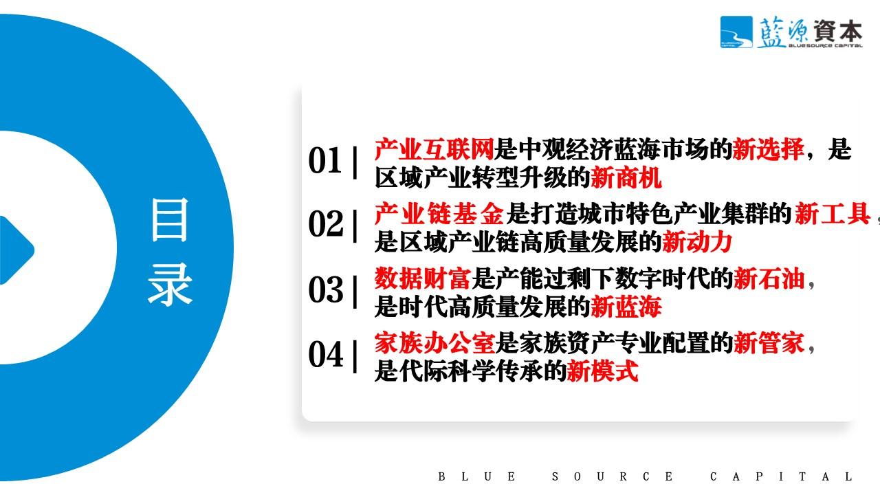 廖文剑：产业互联网与产业链基金双轮驱动 打造产业链中观经济视角新质生产力