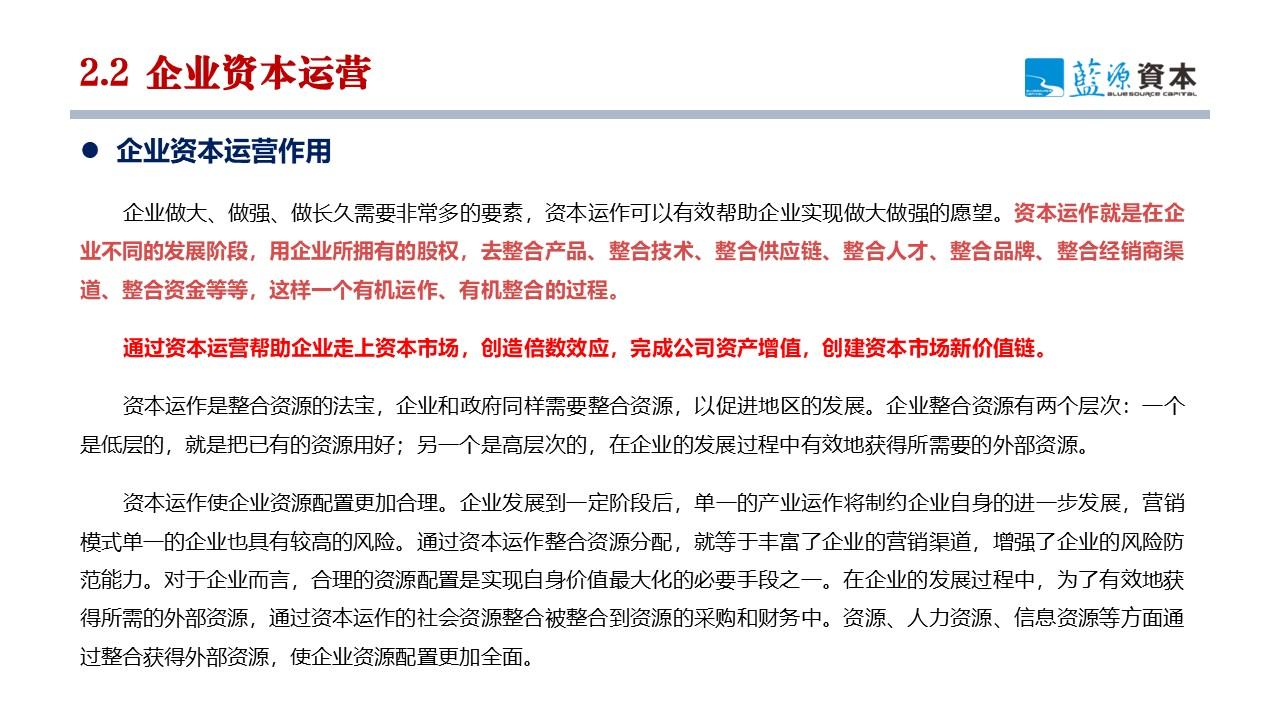 廖文剑：产业互联网与产业链基金双轮驱动 打造产业链中观经济视角新质生产力