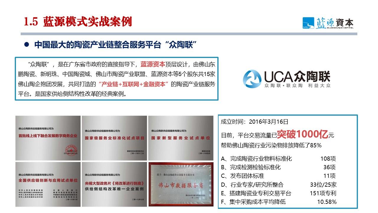 廖文剑：产业互联网与产业链基金双轮驱动 打造产业链中观经济视角新质生产力