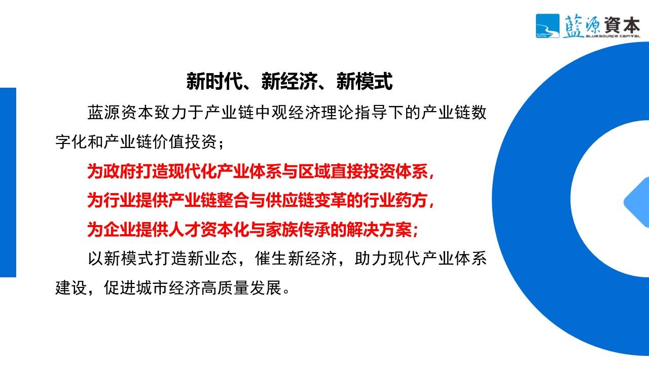 廖文剑：产业互联网与产业链基金双轮驱动 打造产业链中观经济视角新质生产力