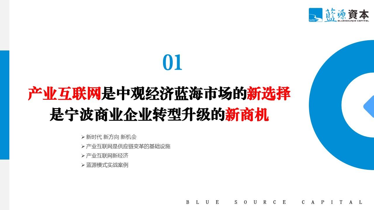 廖文剑：产业互联网与产业链基金双轮驱动 打造产业链中观经济视角新质生产力