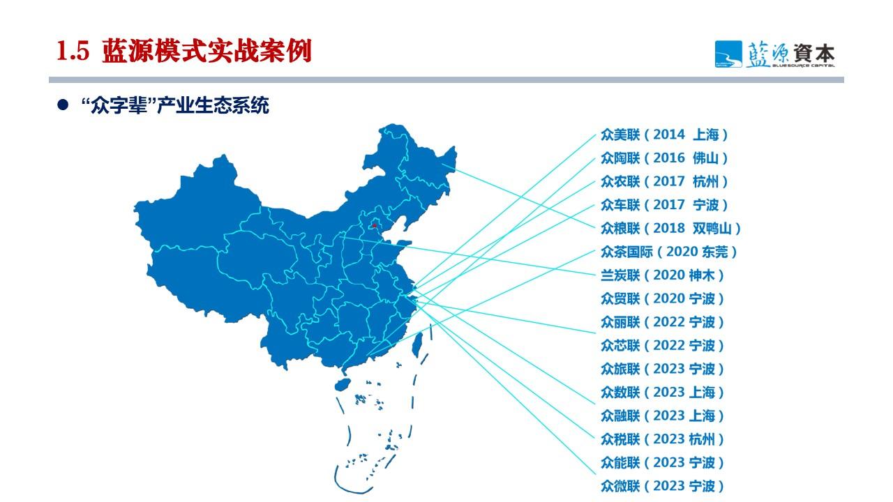 廖文剑：产业互联网与产业链基金双轮驱动 打造产业链中观经济视角新质生产力