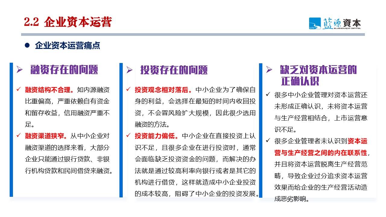 廖文剑：产业互联网与产业链基金双轮驱动 打造产业链中观经济视角新质生产力