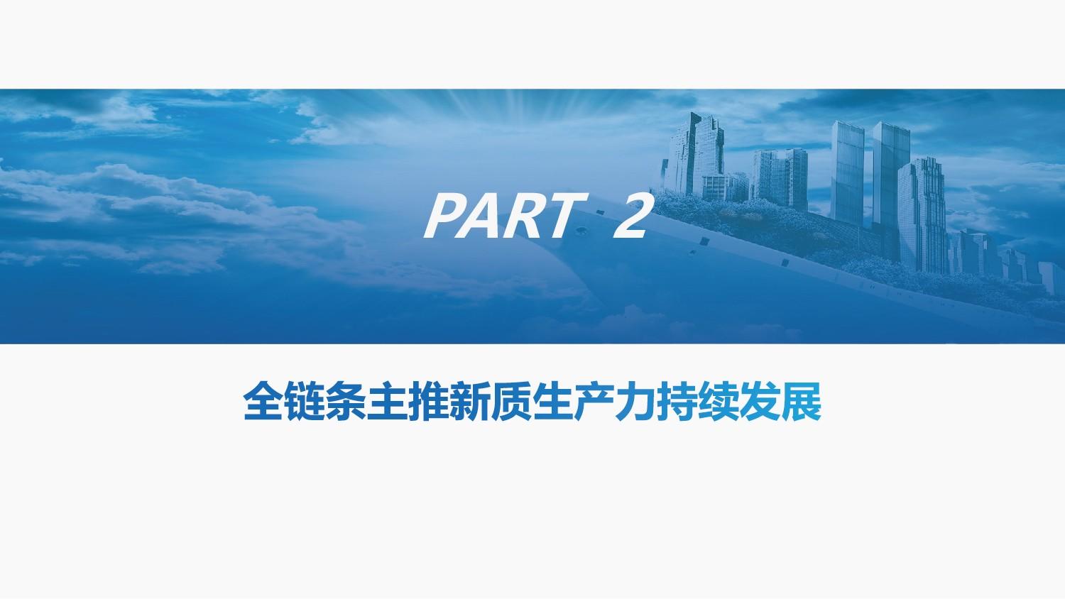 石军：推动新质生产力发展 应在“四全”上下功夫