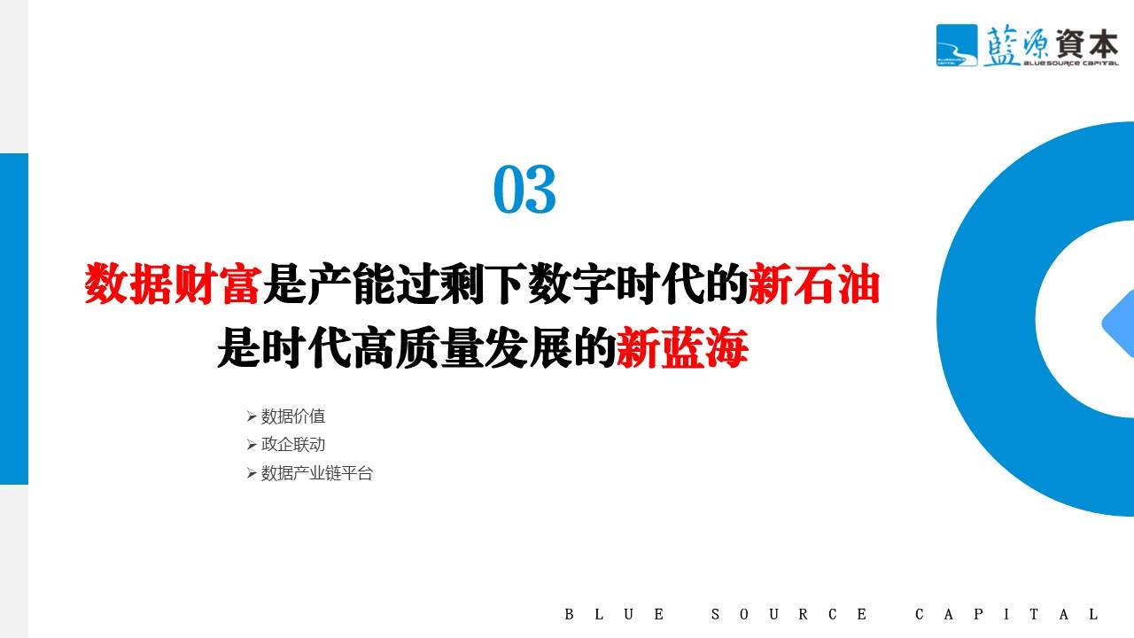 廖文剑：产业互联网与产业链基金双轮驱动 打造产业链中观经济视角新质生产力