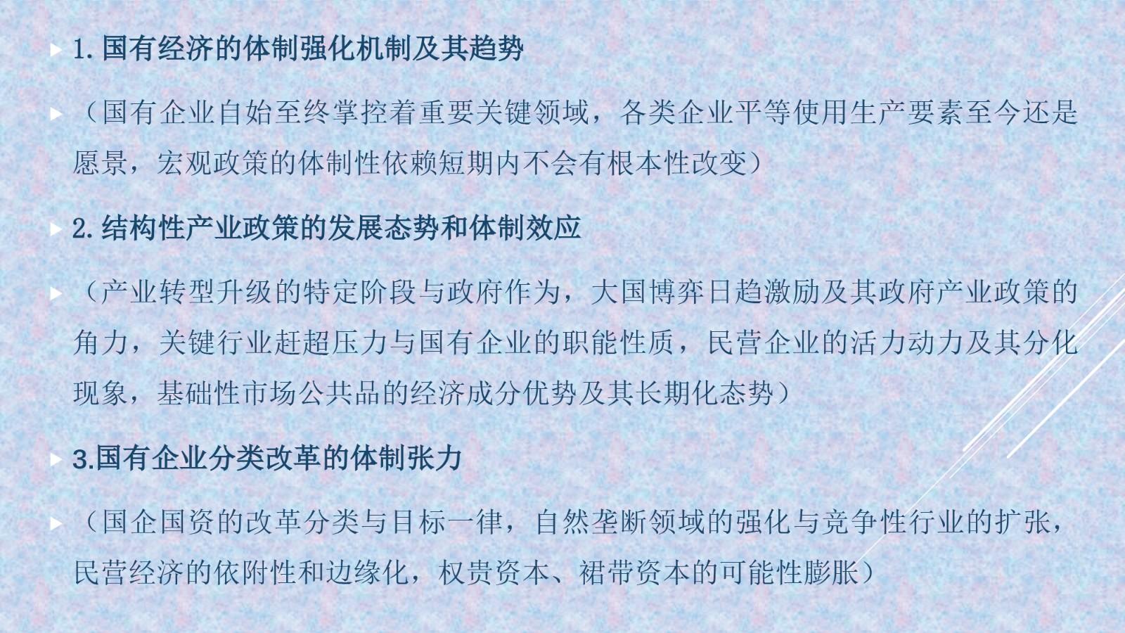 孔泾源：继续以深化改革助推民营经济发展