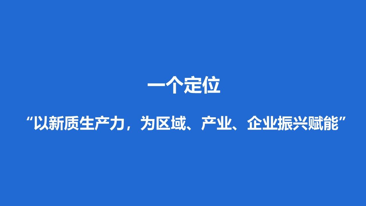 李志起：民营企业需要大力 发展新质生产力