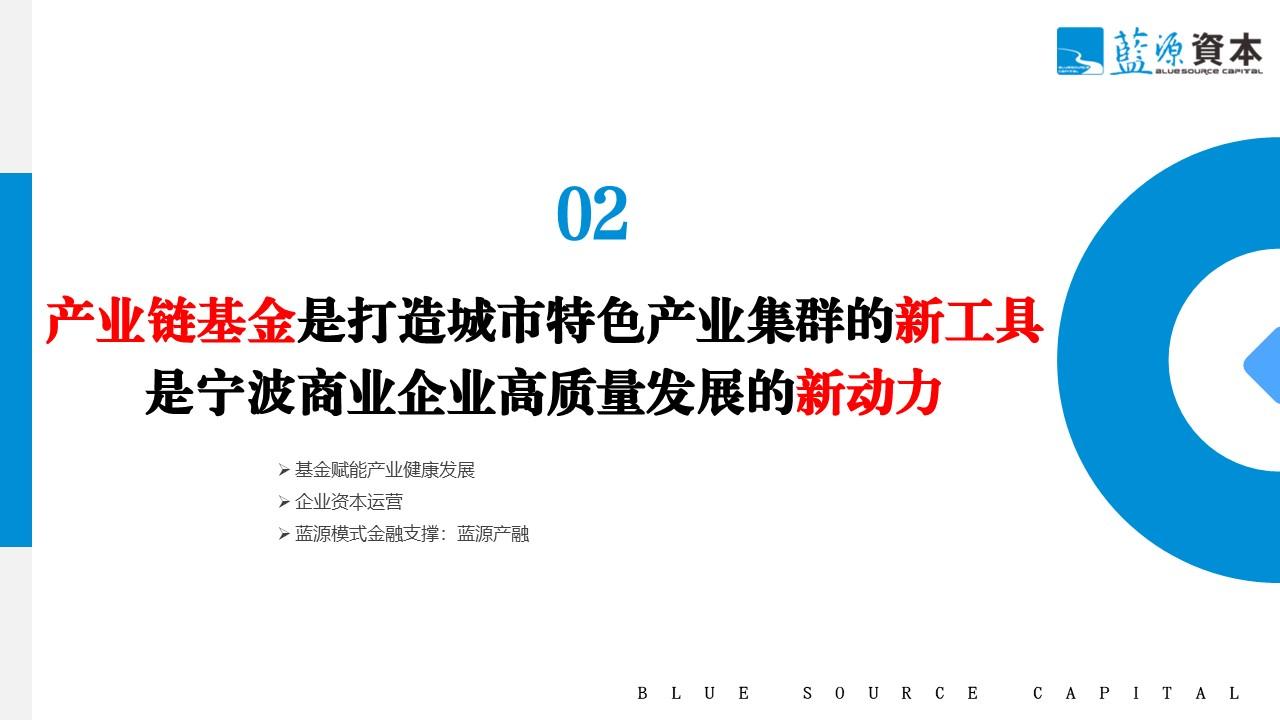 廖文剑：产业互联网与产业链基金双轮驱动 打造产业链中观经济视角新质生产力