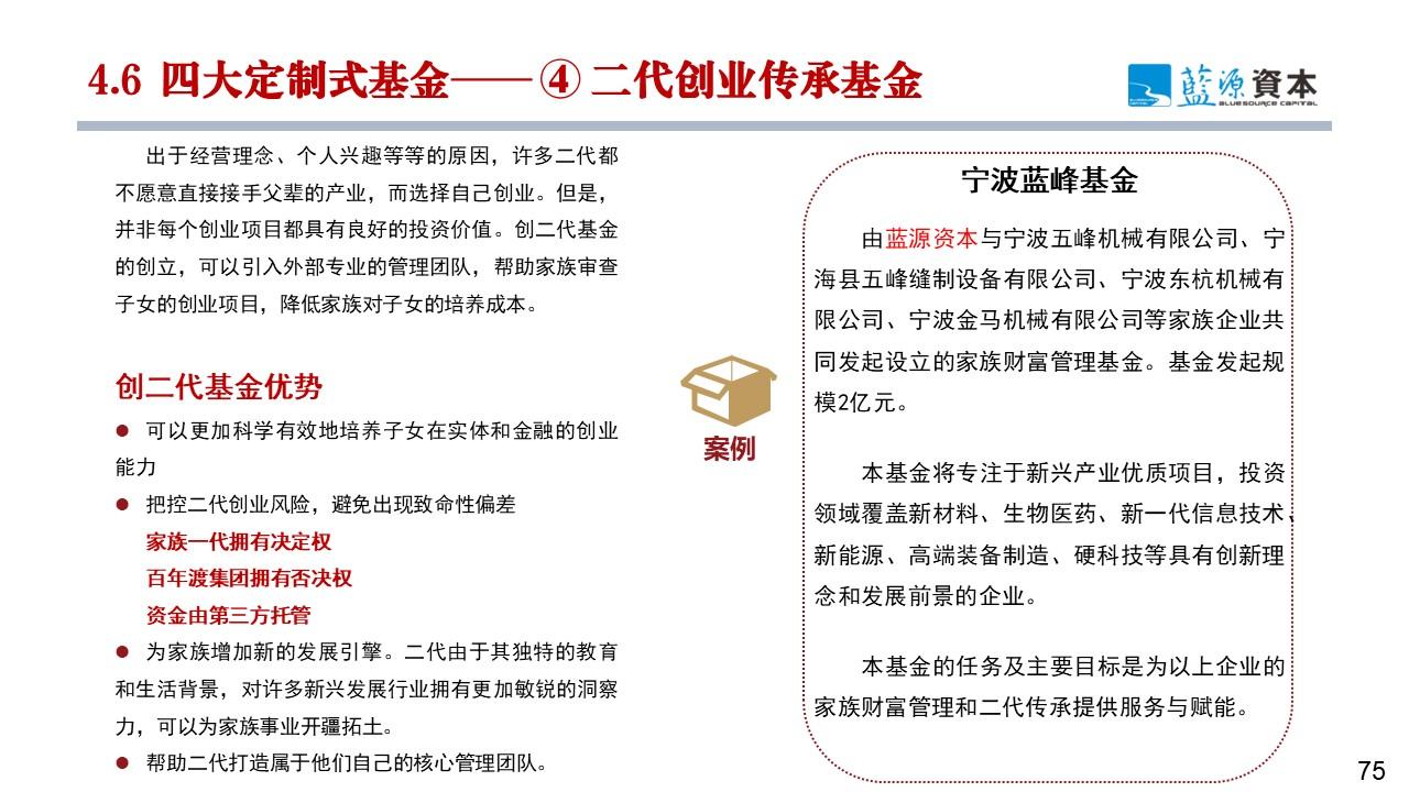 廖文剑：产业互联网与产业链基金双轮驱动 打造产业链中观经济视角新质生产力