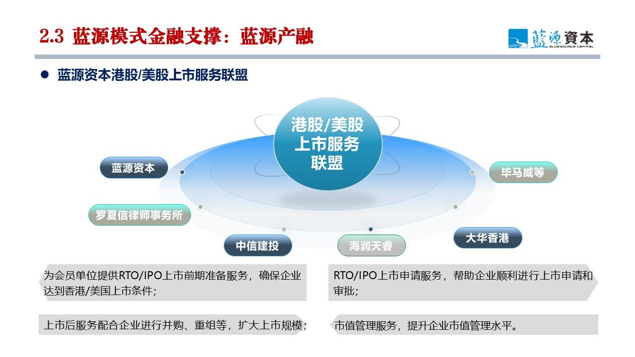 廖文剑：产业互联网与产业链基金双轮驱动 打造产业链中观经济视角新质生产力